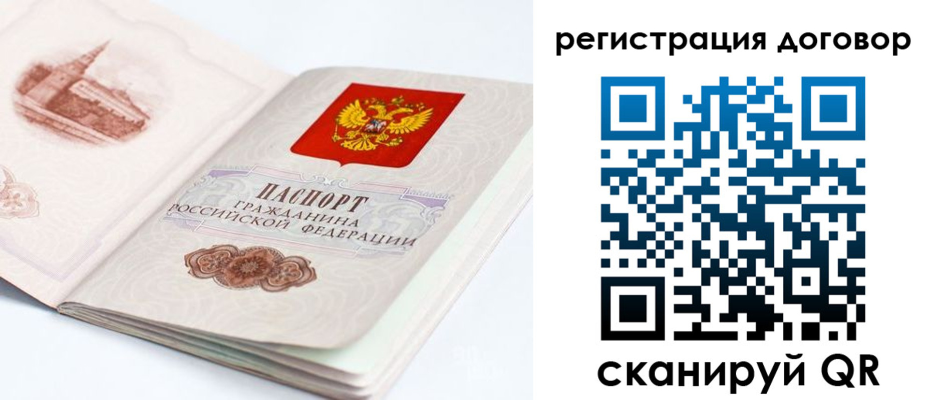 временная регистрация для школы в Железноводске