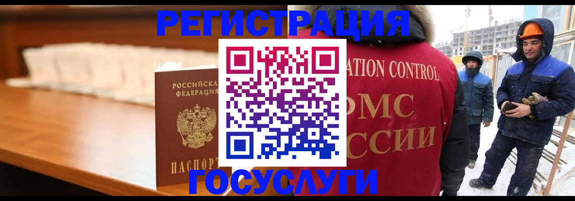 временная регистрация гарантия в Железноводске
