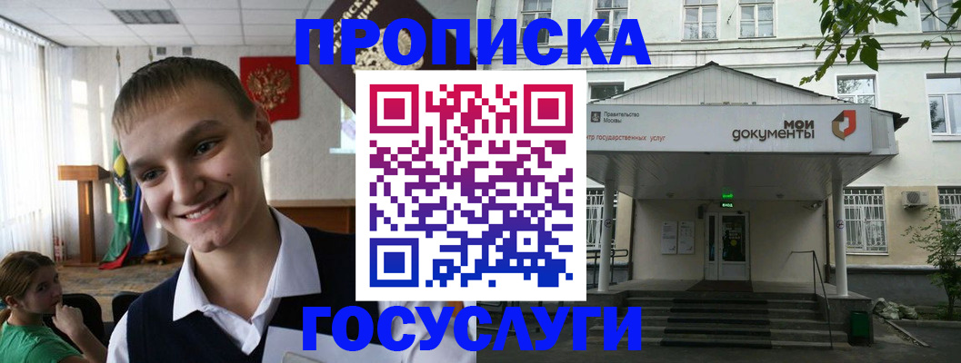 временная регистрация купить в Железноводске