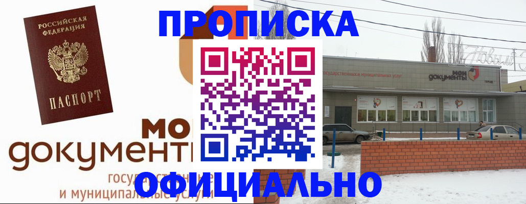 пропишу в квартире в Железноводске