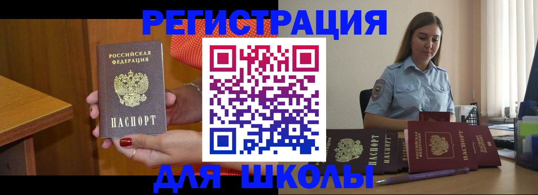 временная регистрация адрес в Железноводске