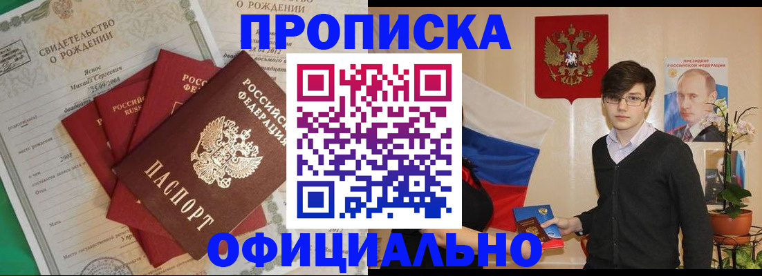 временная регистрация госуслуги в Железноводске